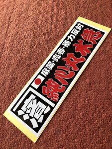 ヤフオク の ステッカー デコトラの相場 価格を見る ヤフオク のステッカー デコトラのオークションの売買情報は1 127件が掲載されています