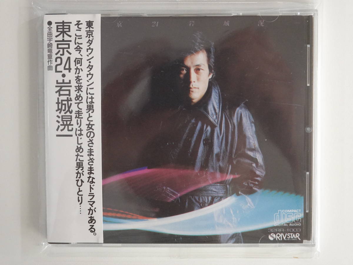 岩城滉一 - &frasl; 宇崎竜童 : 世良公則ライブ &amp;ステッカー gentle3 CD&amp;DVD 岩城滉一&frasl;ロックンロール・アルバム スリリング ULTRA | SHIBUYAアーティスト&frasl;アーティストI&frasl;岩城滉一CDレコードT Yahoo!オークション Tada