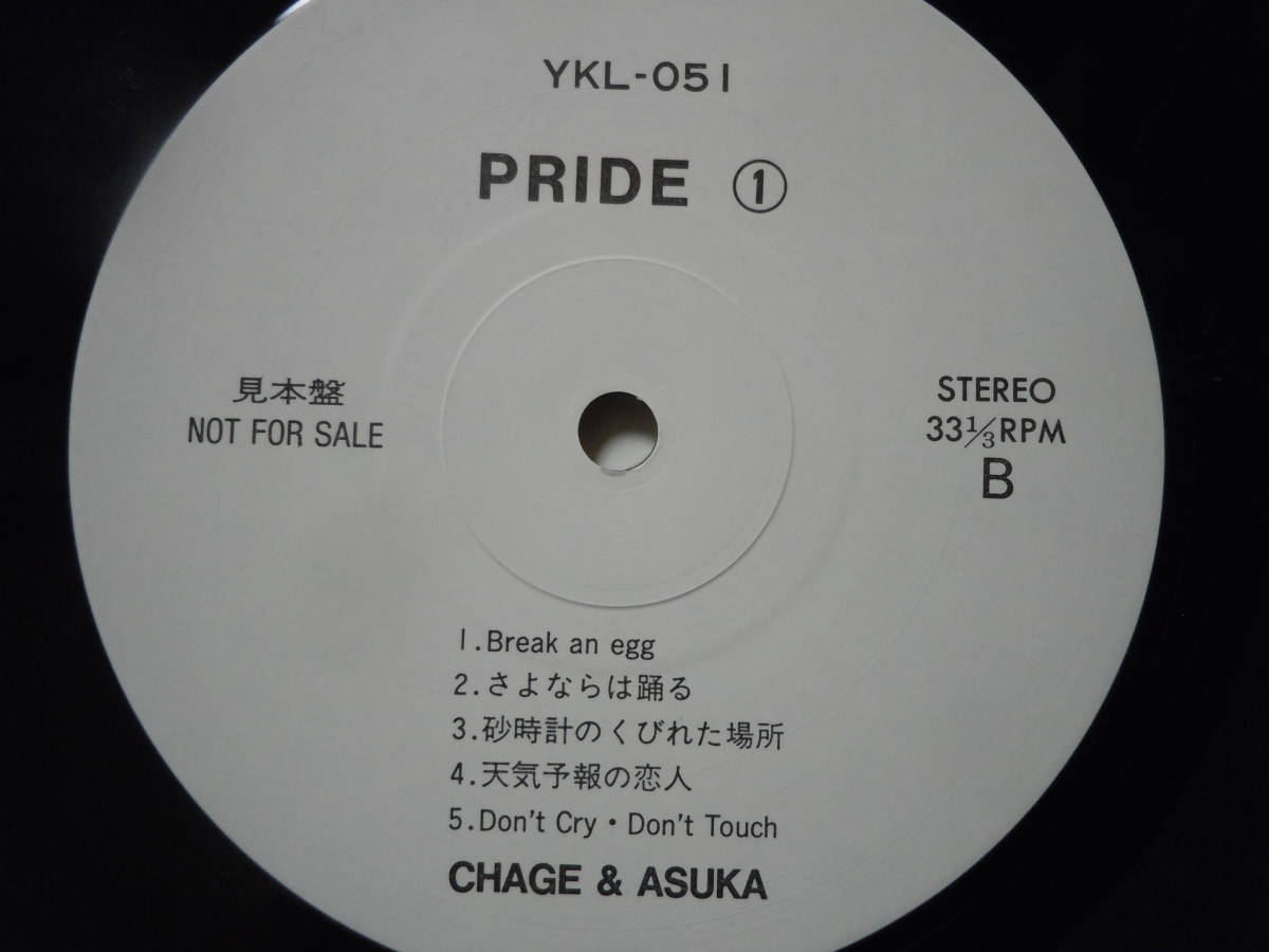 SONGEPレコード CHAGE&ASKAPRIDELPレコード＆LOVE - メルカリ 