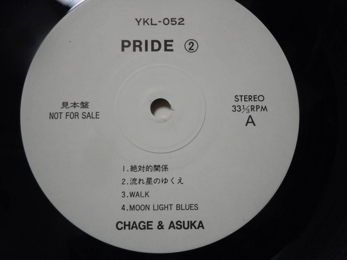 SONGEPレコード CHAGE&ASKAPRIDELPレコード＆LOVE - メルカリ 