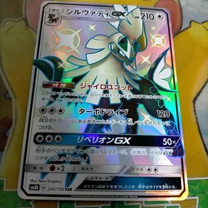 ポケモンカード シルヴァディ Gx Srのヤフオク の相場 価格を見る ヤフオク のポケモンカード シルヴァディ Gx Srのオークション売買情報は7件が掲載されています