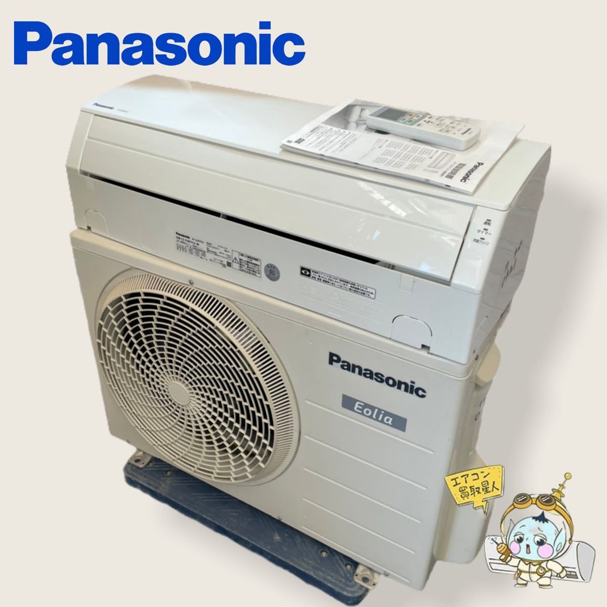 b 0321：Panasonic CS-F407C2-W 2017年製 14畳 ルームエアコン 清掃 