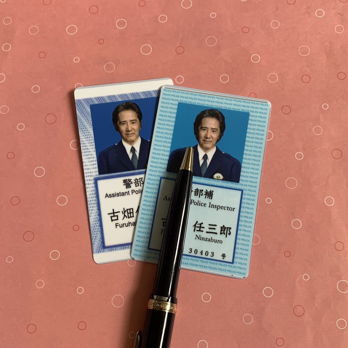 証票風 古畑任三郎 田村正和さん 追悼出品 警察グッズ 売買されたオークション情報 Yahooの商品情報をアーカイブ公開 オークファン Aucfan Com