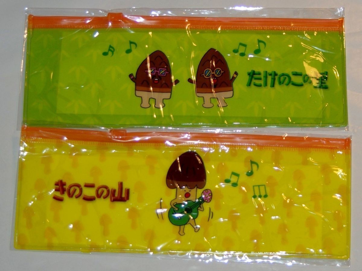 きのこの山 たけのこの里 きの山さん たけ里ブラザーズ スライダーポーチ 全２種 キャラクター 売買されたオークション情報 Yahooの商品情報をアーカイブ公開 オークファン Aucfan Com