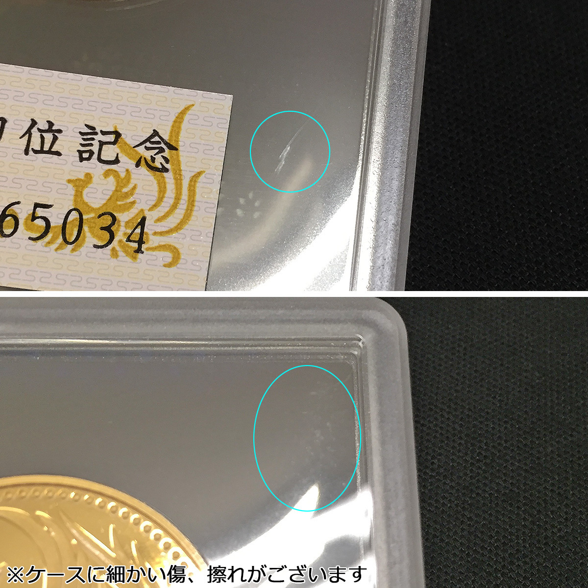 SU6c [送料無料] 平成2年 天皇陛下御即位記念 10万円プルーフ金貨幣セット_3