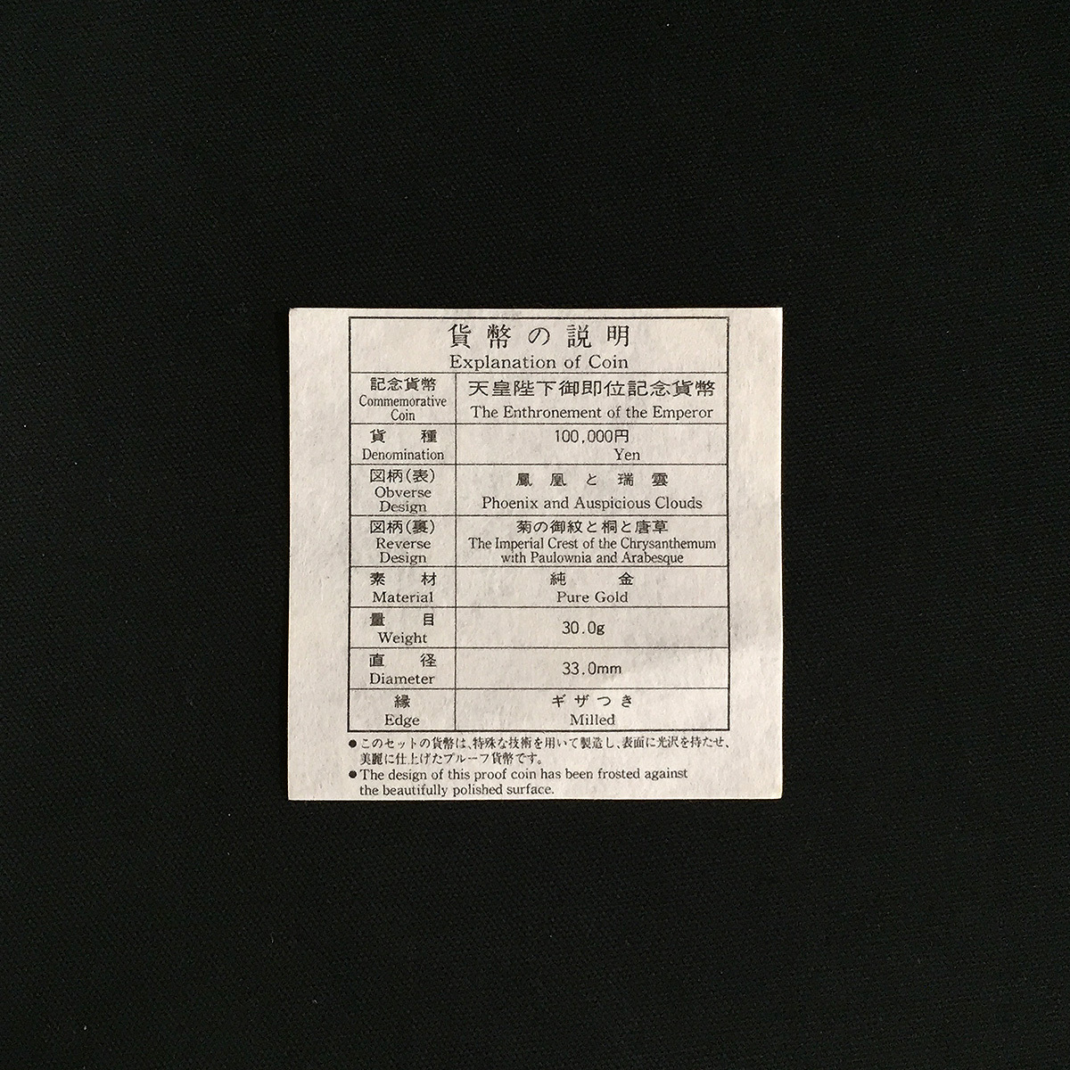 SU6c [送料無料] 平成2年 天皇陛下御即位記念 10万円プルーフ金貨幣セット_4