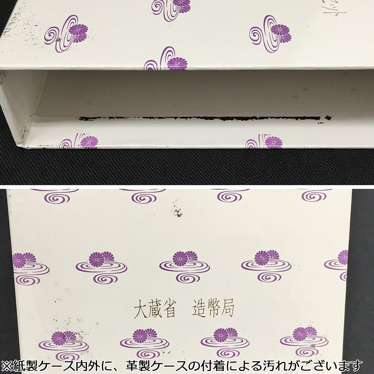 SU6c [送料無料] 平成2年 天皇陛下御即位記念 10万円プルーフ金貨幣セット_7