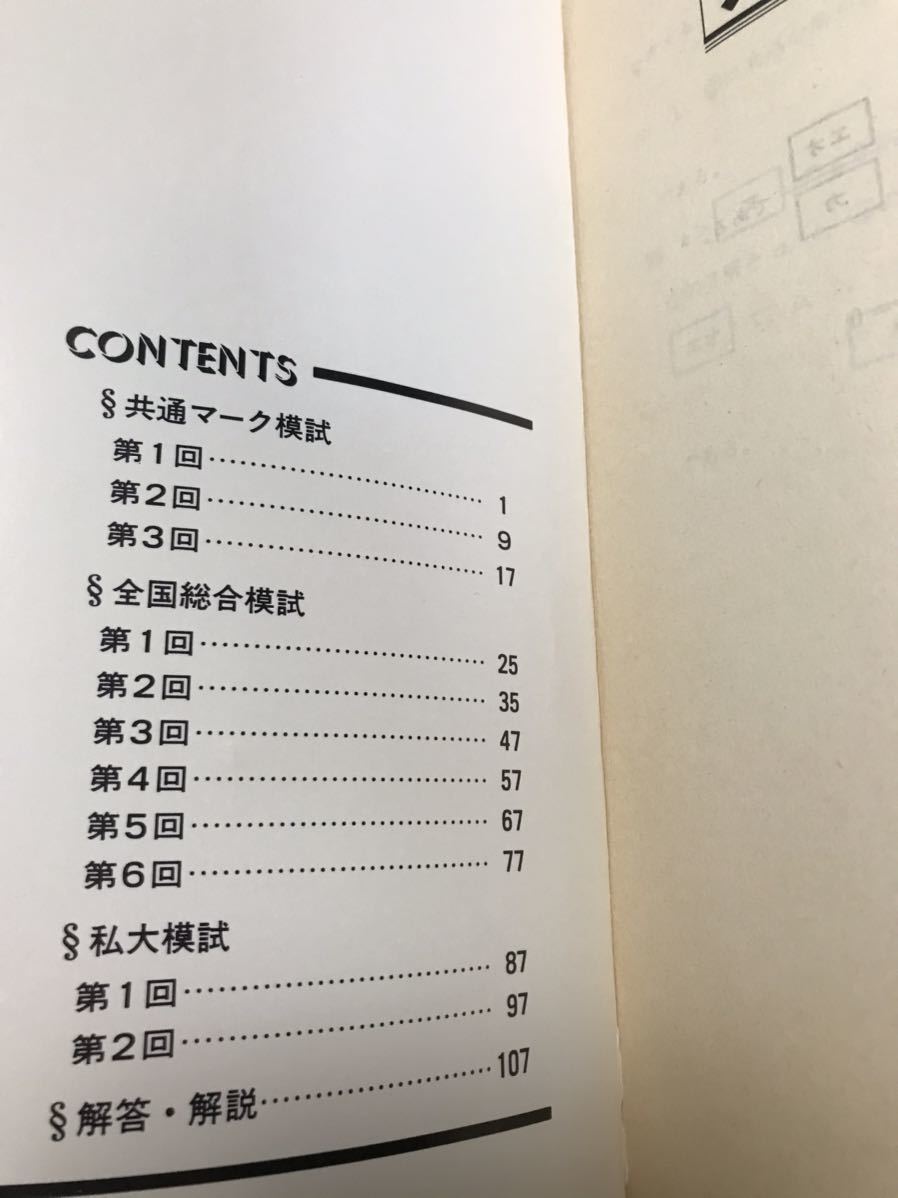 貴重『東京大学問題集(「昭和61年 東大入試問題集」&「昭和60年