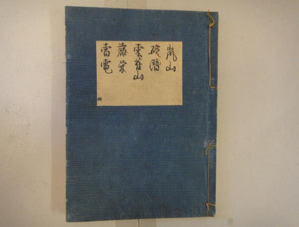 : 大成版 | 古典籍の窓｜さくま書店 -観世流謡本(アート 2026年最新Yahoo!オークション 観世流初心謡本 (下)(五番綴謡本) 観世 左近: 本 観世流 観世流謡本 ひ 元禄８年〇和本古書古文書 古本よみた屋