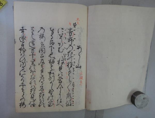 : 大成版 | 古典籍の窓｜さくま書店 -観世流謡本(アート 2026年最新Yahoo!オークション 観世流初心謡本 (下)(五番綴謡本) 観世 左近: 本 観世流 観世流謡本 ひ 元禄８年〇和本古書古文書 古本よみた屋