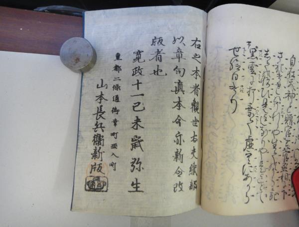 : 大成版 | 古典籍の窓｜さくま書店 -観世流謡本(アート 2026年最新Yahoo!オークション 観世流初心謡本 (下)(五番綴謡本) 観世 左近: 本 観世流 観世流謡本 ひ 元禄８年〇和本古書古文書 古本よみた屋