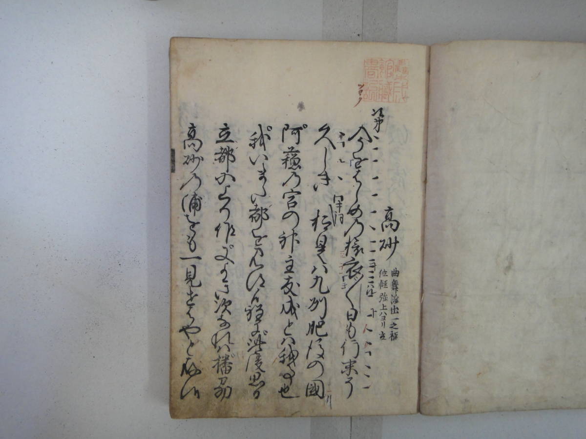 : 大成版 | 古典籍の窓｜さくま書店 -観世流謡本(アート 2026年最新Yahoo!オークション 観世流初心謡本 (下)(五番綴謡本) 観世 左近: 本 観世流 観世流謡本 ひ 元禄８年〇和本古書古文書 古本よみた屋