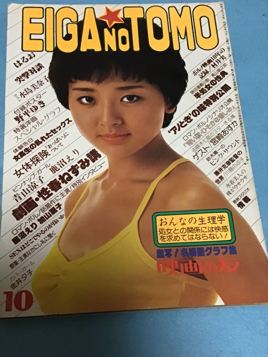 公の場での発言・インタビュー報道記録