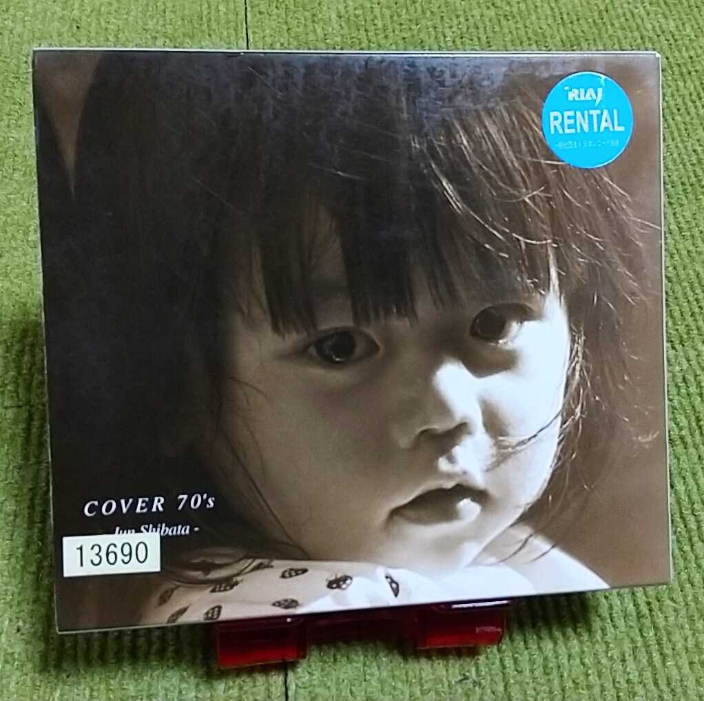 超名盤 柴田淳 Cover 70 S 初回盤 カバーcdアルバム 異邦人 木綿のハンカチーフ 秋桜 卒業写真 他13曲入り し 売買されたオークション情報 Yahooの商品情報をアーカイブ公開 オークファン Aucfan Com