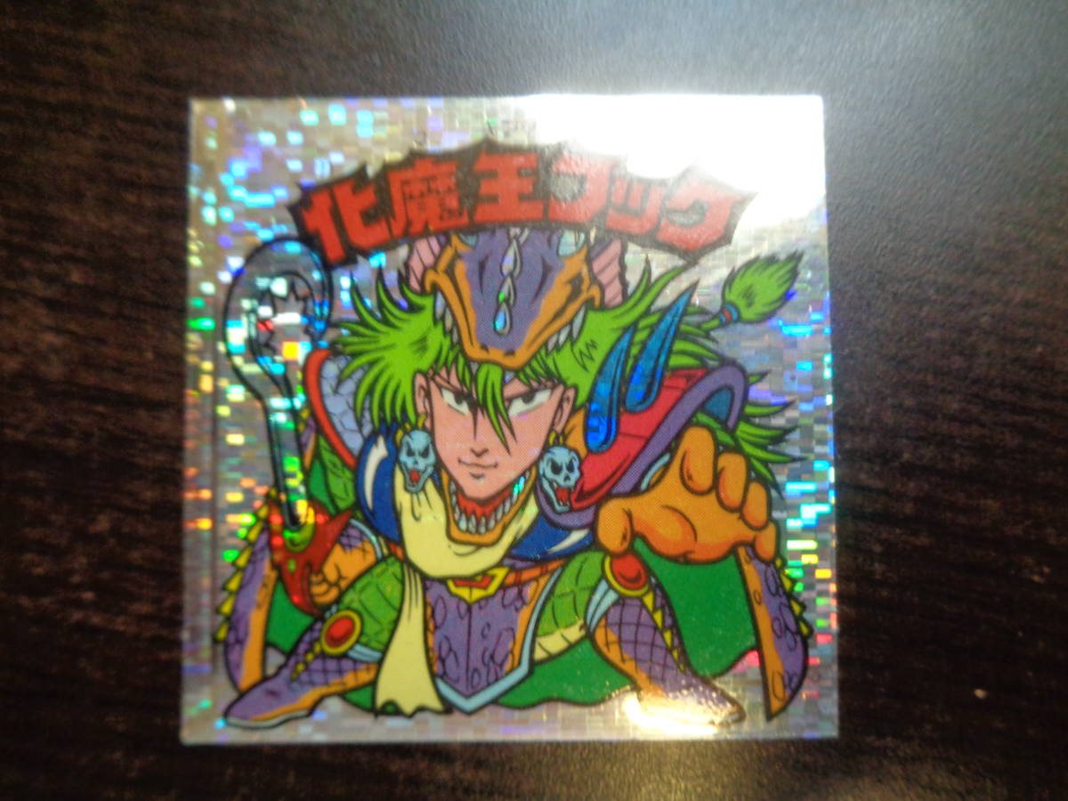 魔肖ネロ ビックリマン 旧ビックリマン ロッテ : | 旧ビックリマン「魔