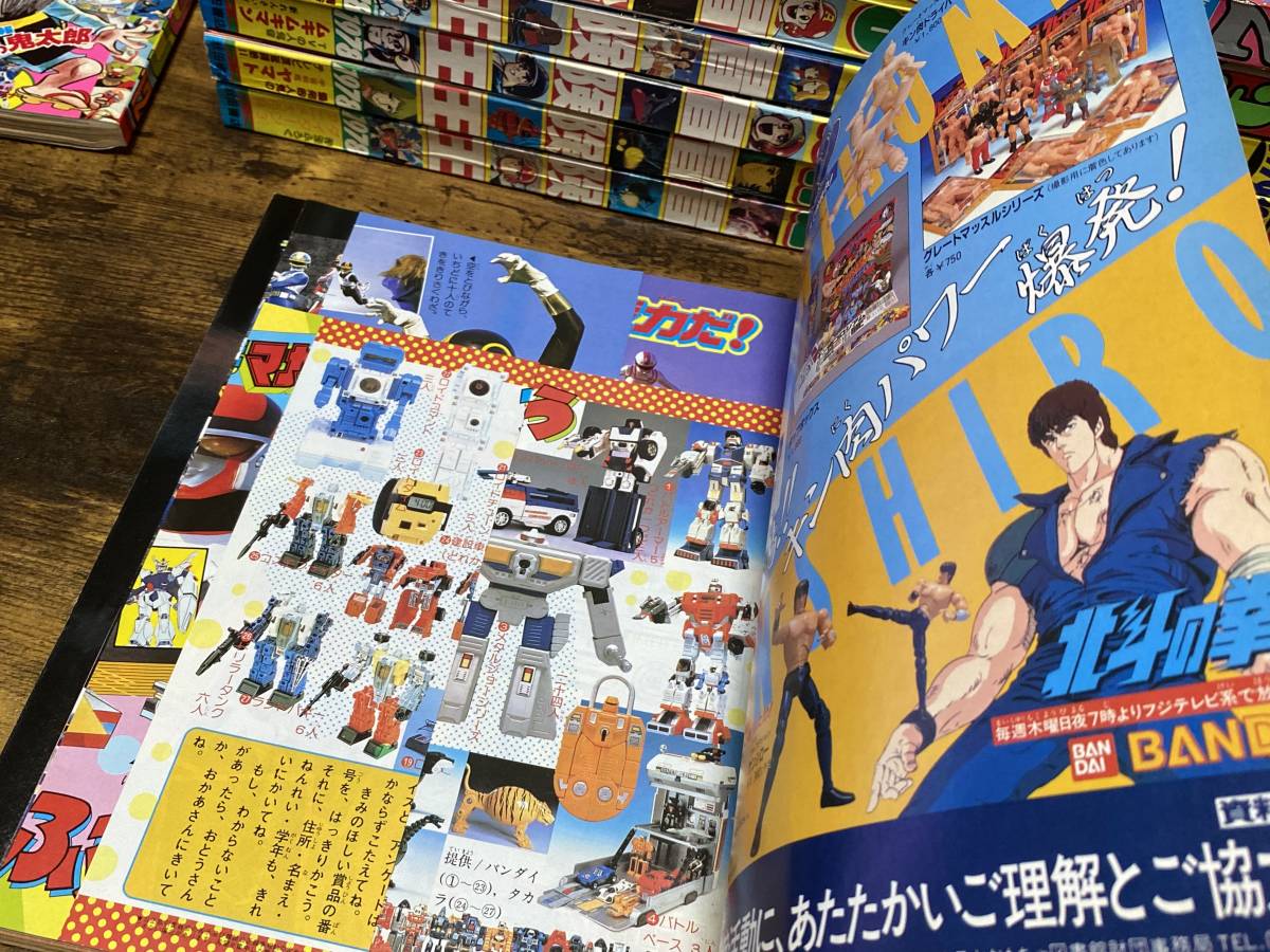 講談社　テレビマガジン　1985年3月号　ふろくアリ　電撃戦隊チェンジマン　宇宙刑事シャイダー　巨獣特捜ジャスピオン　ほか_4