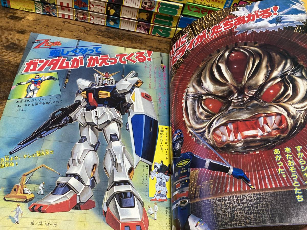 講談社　テレビマガジン　1985年3月号　ふろくアリ　電撃戦隊チェンジマン　宇宙刑事シャイダー　巨獣特捜ジャスピオン　ほか_6