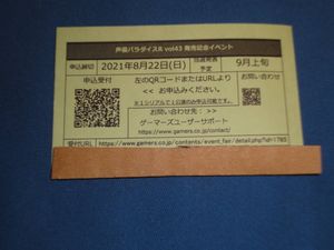 声優 イベントのヤフオク の相場 価格を見る ヤフオク の声優 イベントのオークション売買情報は11件が掲載されています
