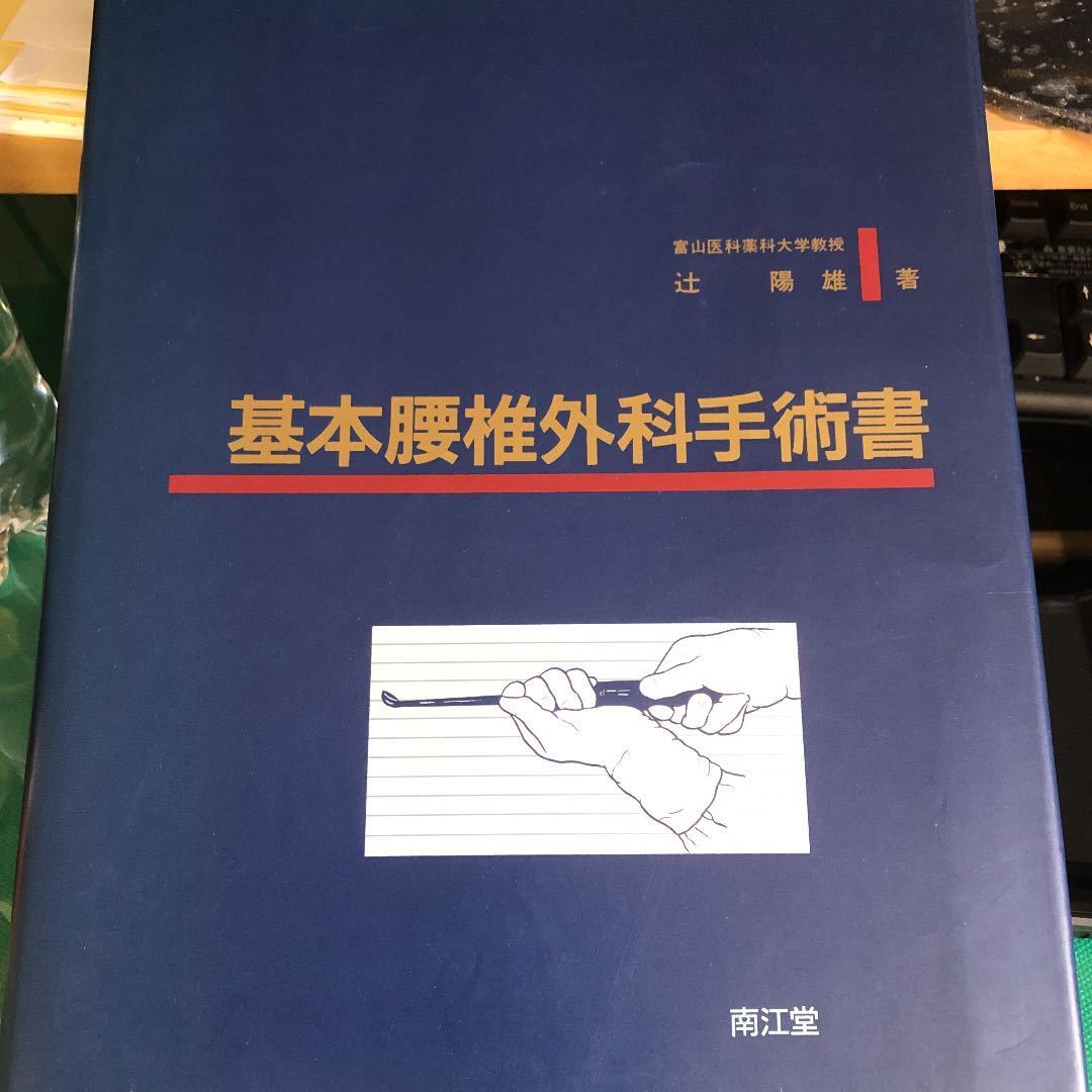 図説 整骨学 1巻2巻 南江堂 2026年最新】Yahoo!オークション -整骨