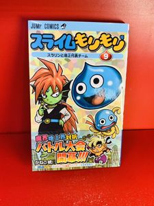 スライムもりもりのヤフオク の相場 価格を見る ヤフオク のスライムもりもりのオークション売買情報は26件が掲載されています