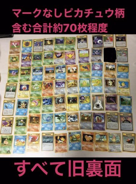 ポケカ 大量セット マークなし含む ポケモンカードゲーム 未開封BOX