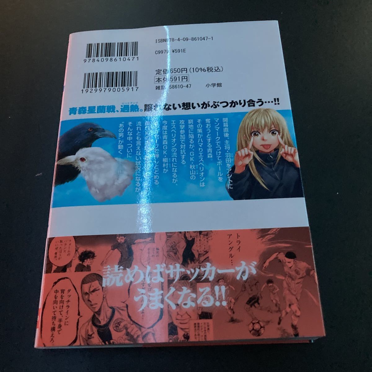 漫画 アオアシ 24巻 ビッグコミック 売買されたオークション情報 Yahooの商品情報をアーカイブ公開 オークファン Aucfan Com