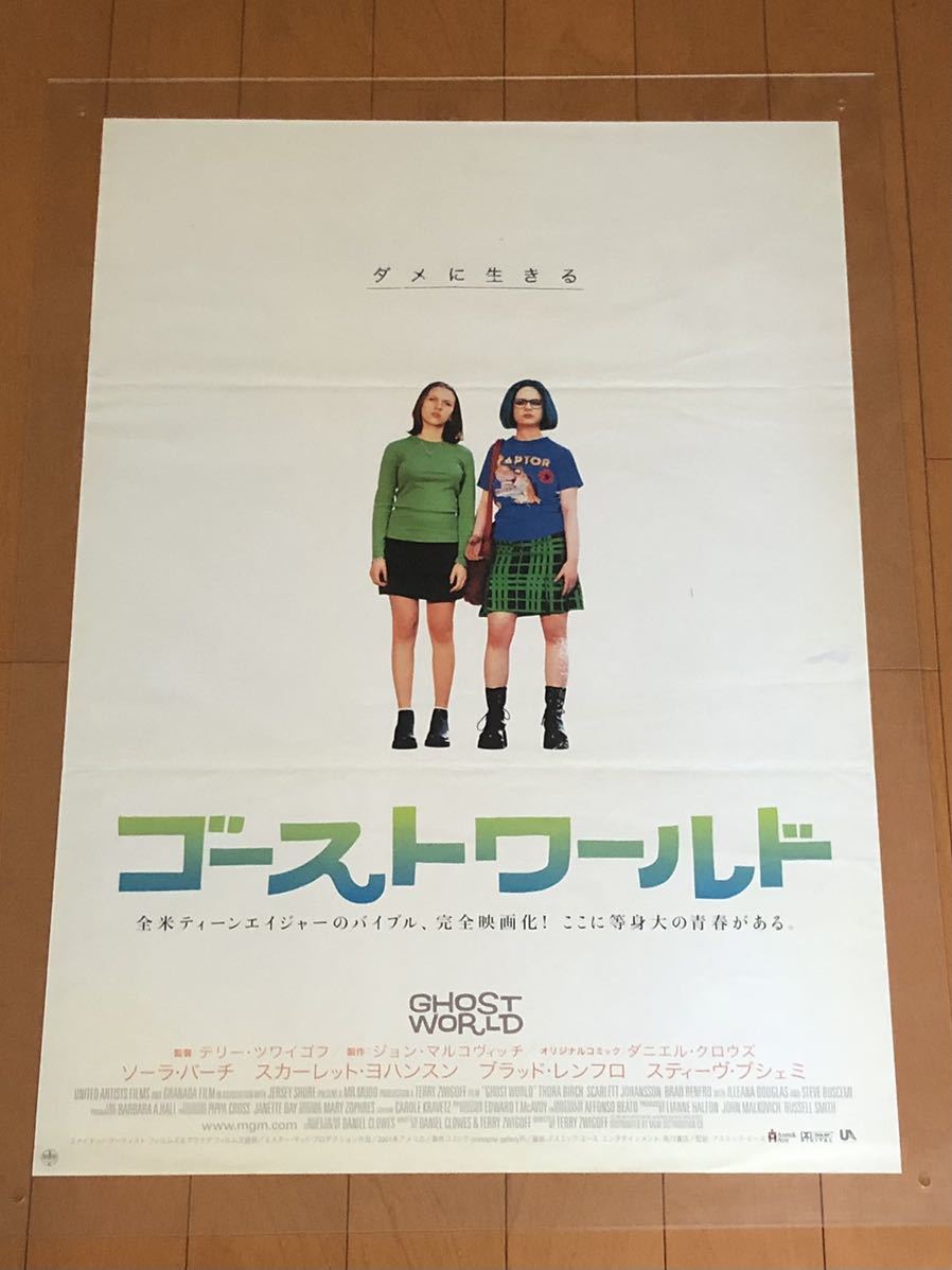 ⋱ Ghost by Thora Birch 【映画ポスター】ゴーストワールド GHOST