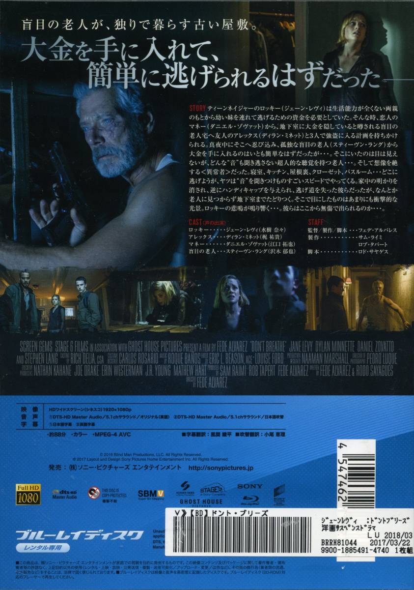 人気ショップ ドント ブリーズ2 Qdtek Vn