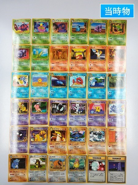 ポケモンカード 旧裏面 7枚セット sB617q [当時物] 旧裏面 ポケモンカード 拡張シート 第3弾 緑版 コンプ