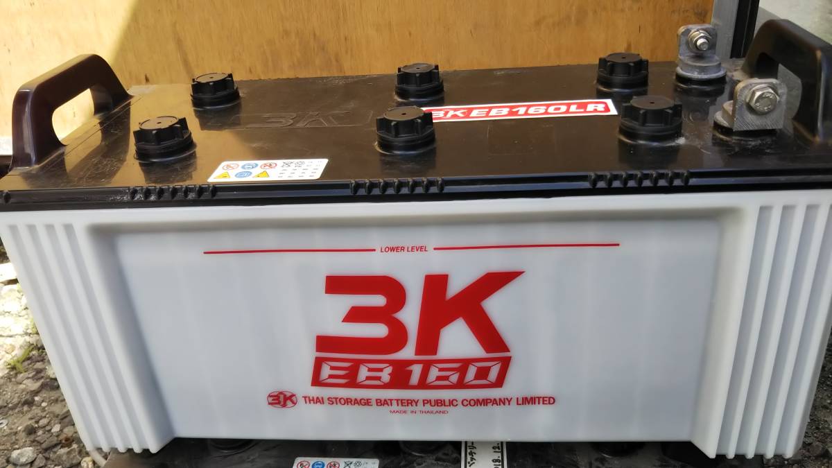 中古　サイクルバッテリー　EB160　