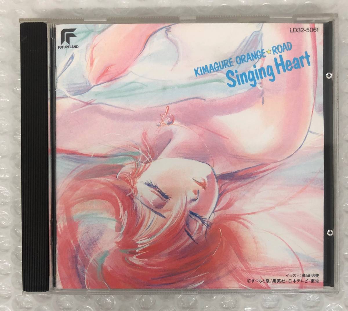 Singing Heart きまぐれオレンジ☆ロード - Kimagure = Orange☆Road singing Heart』 Road メルカリ 初回生産限定盤 Orange きまぐれオレンジ☆ロードSinging – heart
