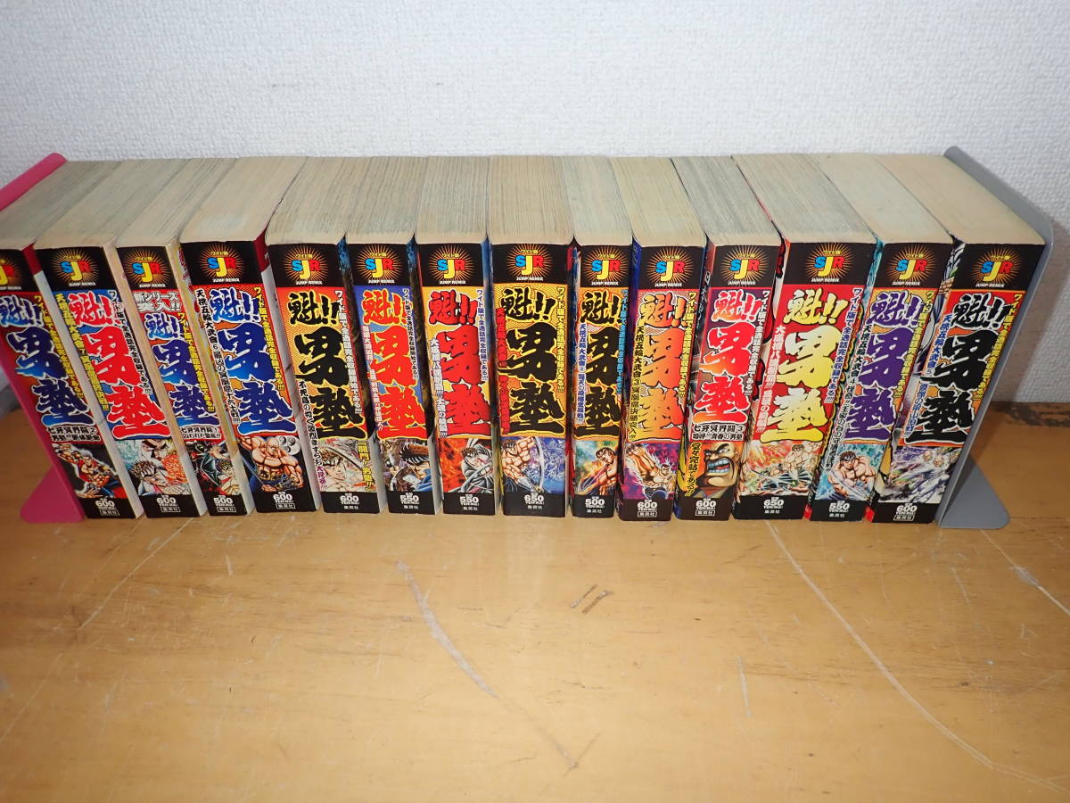 魁!!男塾 魁!!男塾 コンビニ版 全巻 1〜14巻 宮下