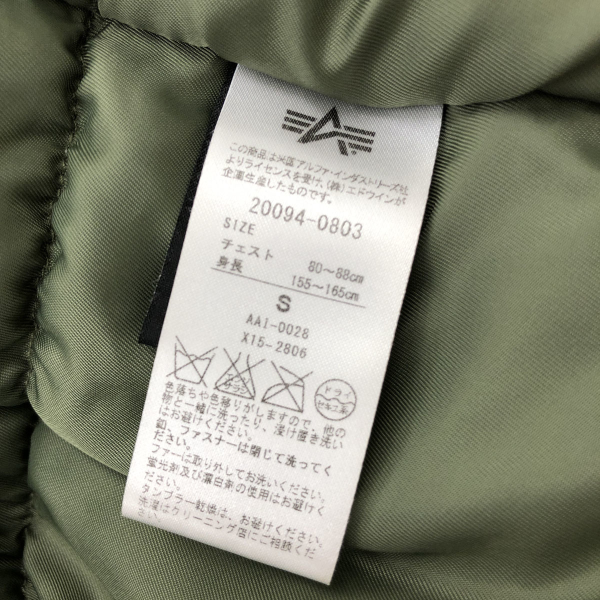 ◆ALPHA INDUSTRIES アルファインダストリーズ N-3Bフライトジャケット サイズS◆　カーキ/タイトモデル/リアルファー/メンズ/アウター ALPHA インダストリーズ アルファ ビンテージ インダストリーズ）TYPE Industries