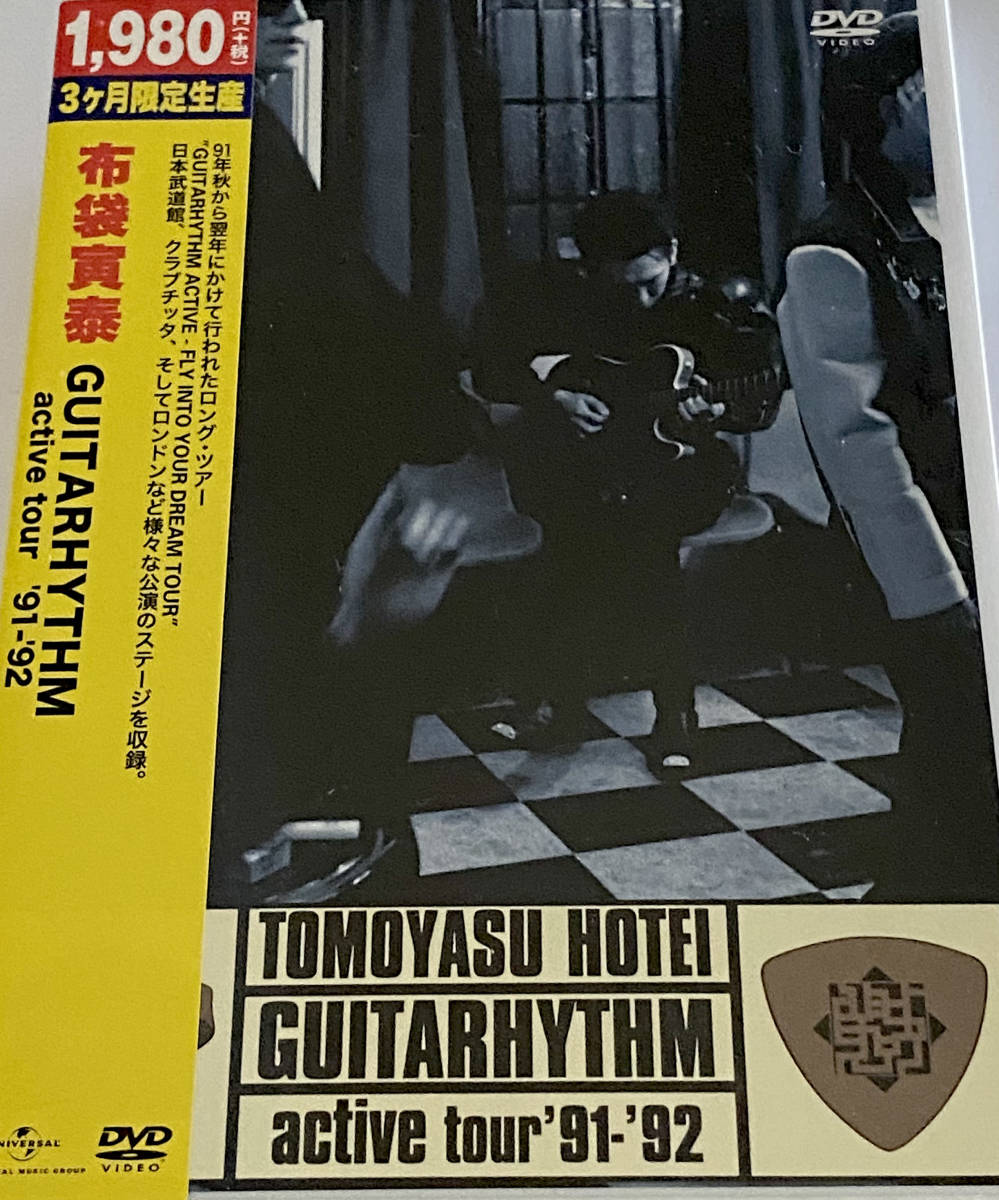 赤字超特価，定番人気 布袋寅泰GUITARHYTHM active tour91-92DVD3ヶ月限定生産HOTEIギタリズムSTARMAN BEAT EMOTION MERRY-GO-ROUND RADIO SLOW MOTION(ジャパニーズポップス)｜売買されたオークション情報、yahooの商品情報をアーカイブ公開 ジャパニーズポップス