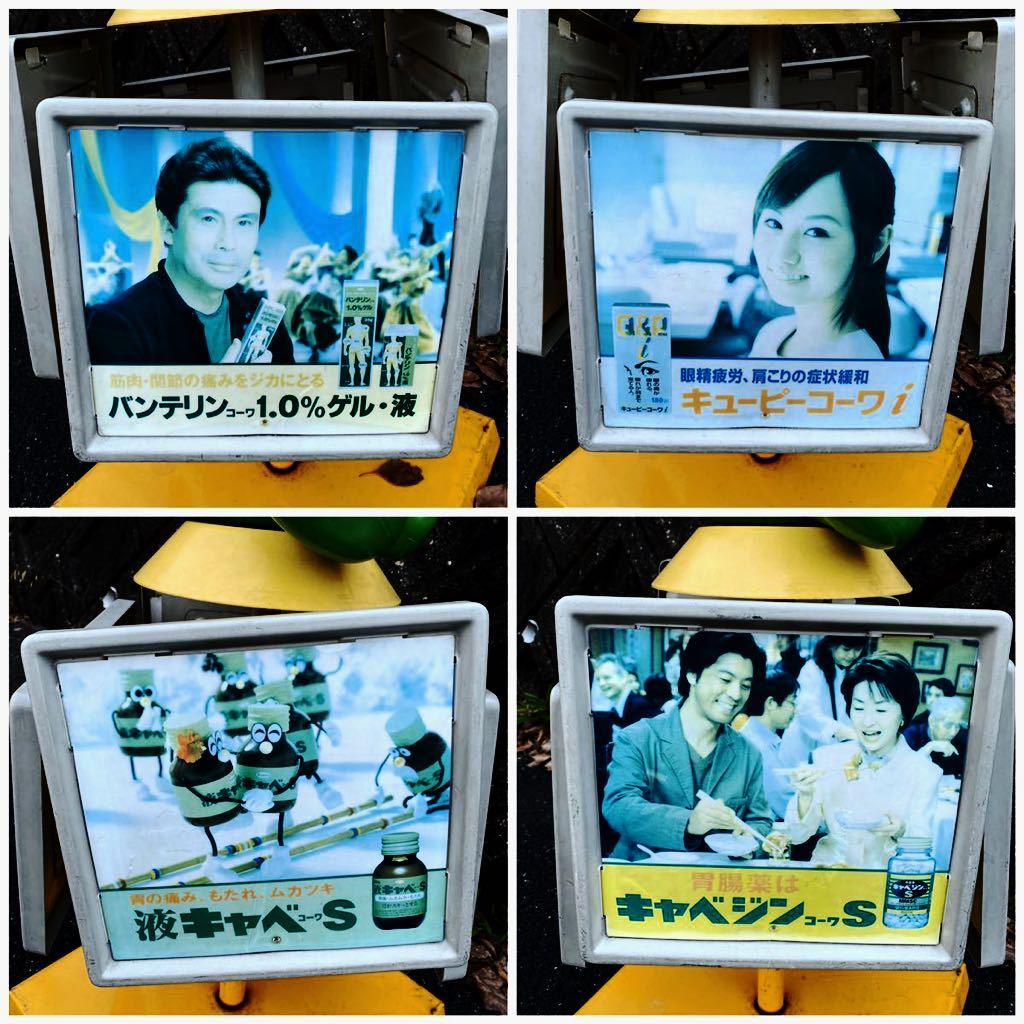 興和 コーワ ケロちゃん 店頭用 広告 人形 昭和レトロ 非売品 企業