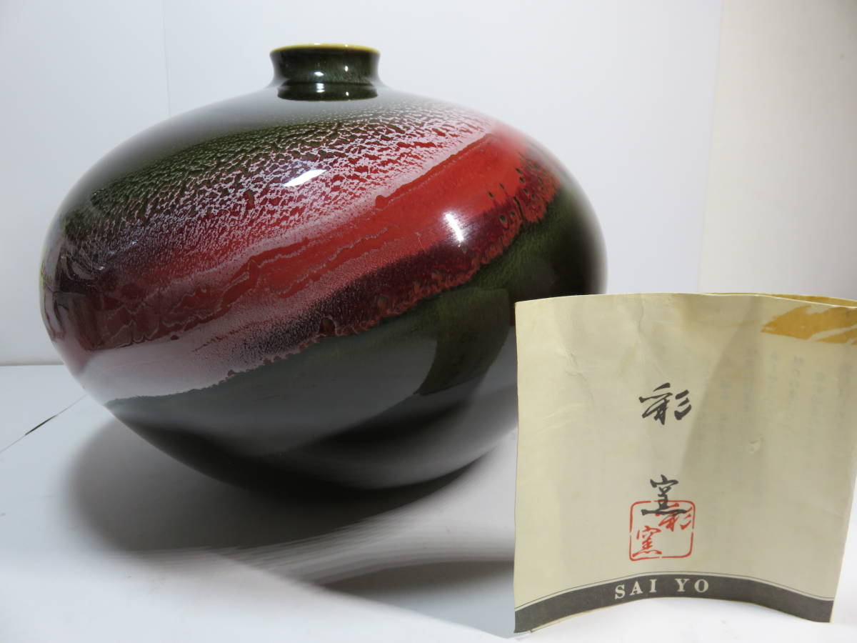 【美品】陶芸作家 貞松善次 陽炎 壺 有田焼 陶器 焼き物 有田焼 貞松善次 - 壺｜Yahoo!フリマ（旧PayPayフリマ） Yahoo