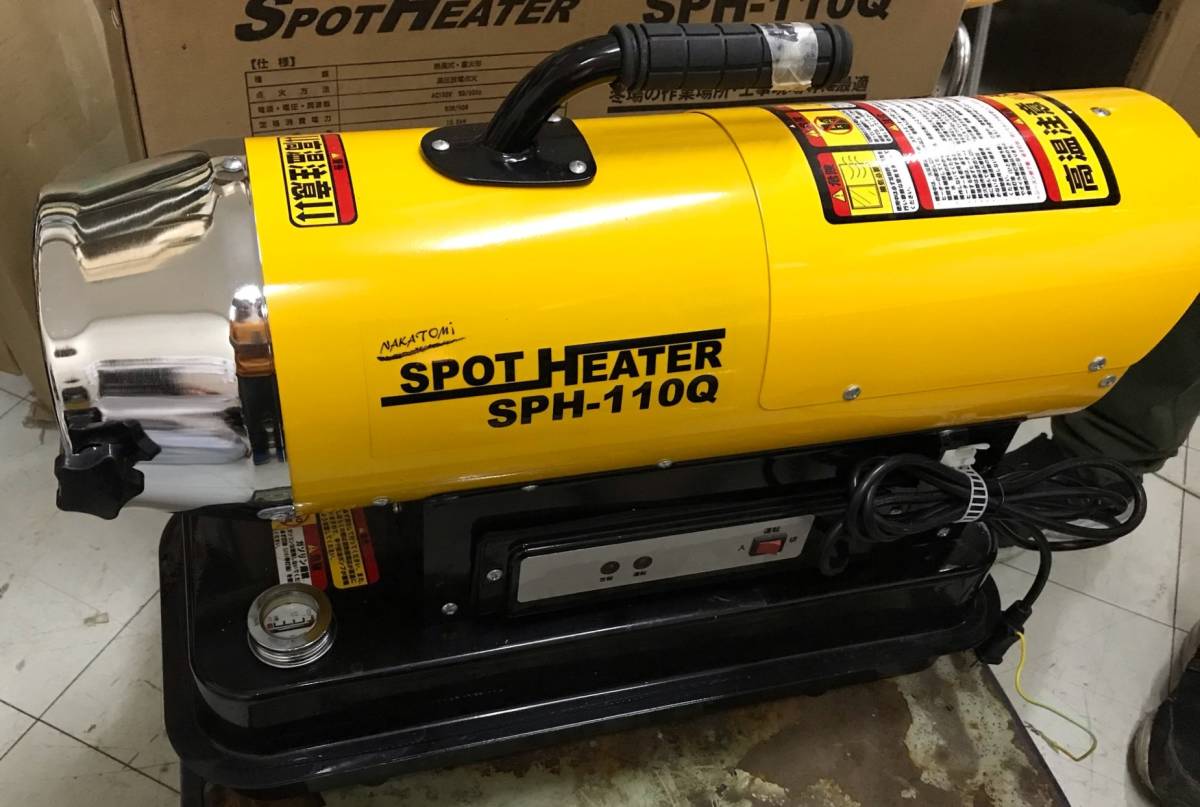 スポットヒーター SPH-110Q ジェットヒーター 安全装置内蔵 ヘルツ
