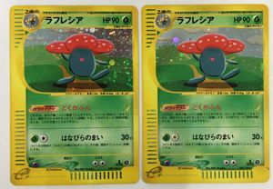 ポケモンカード ラフレシアのヤフオク の相場 価格を見る ヤフオク のポケモンカード ラフレシアのオークション売買情報は80件が掲載されています