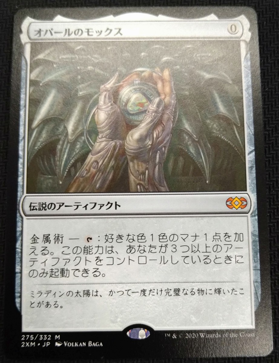 MTG マジックザギャザリング オパールのモックス/Mox Opal 日本語版