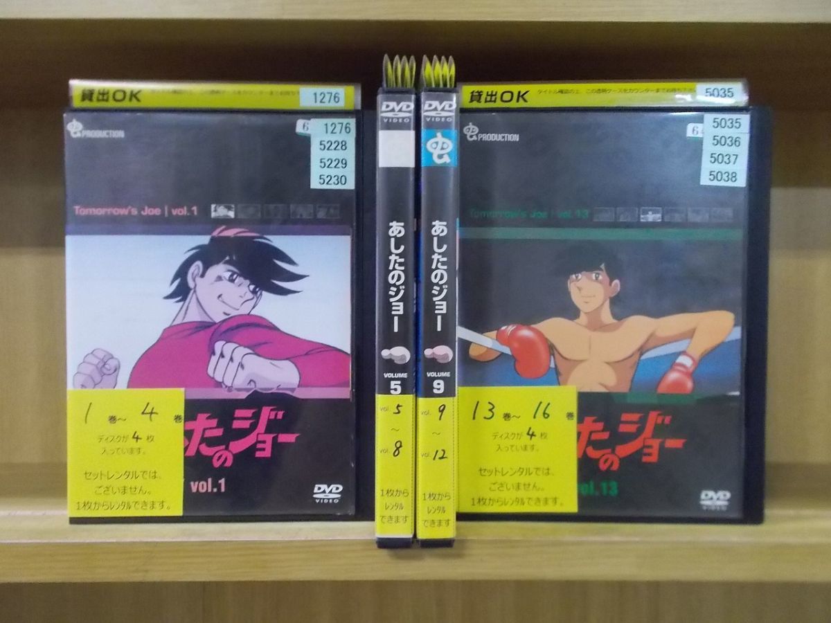 DVD レンタル落ちDVD ケースなし 全16巻 あしたのジョー アニメ