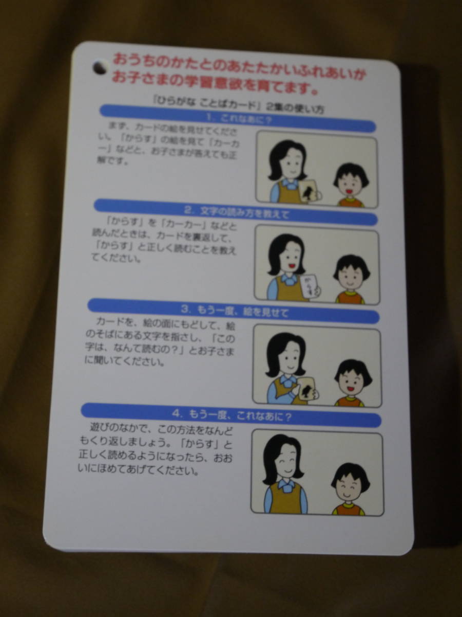 開催中 くもん Kumon ひらがなことばカード １集２集３集 セット Materialworldblog Com