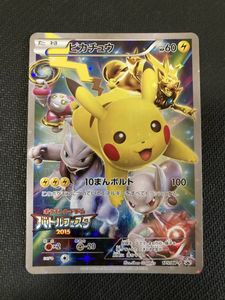 バトルフェスタ ピカチュウのヤフオク の相場 価格を見る ヤフオク のバトルフェスタ ピカチュウのオークション売買情報は11件が掲載されています