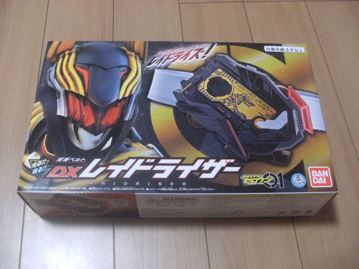 仮面ライダーゼロワン 変身ベルト DXレイドライザー(プレミアムバンダイ限定)