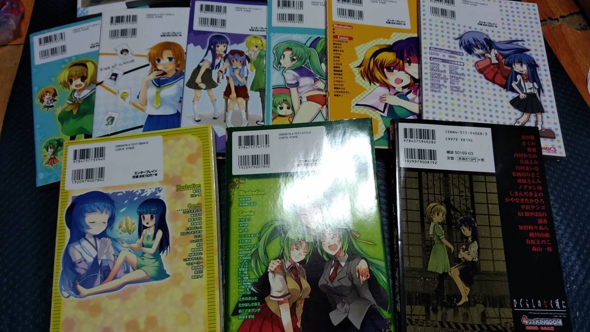 マジキュー4コマ ひぐらしのなく頃に | アンソロジー 全巻 Comics Magi 