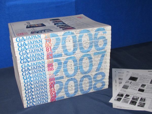 □18冊□GA JAPAN□78～95□2006年2007年2008年