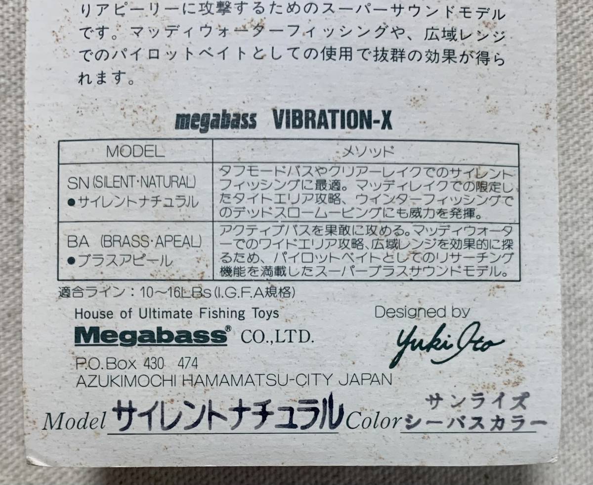 メガバス バイブレーションX しずかちゃん VIBRATION-X : 07
