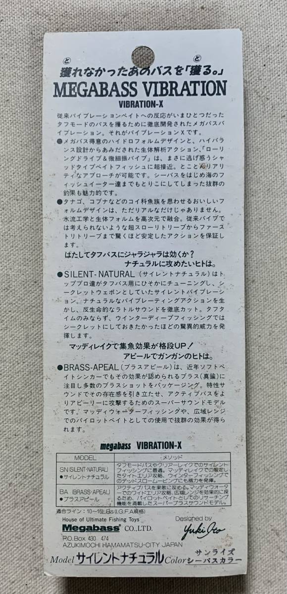 メガバス バイブレーションX しずかちゃん VIBRATION-X : 07