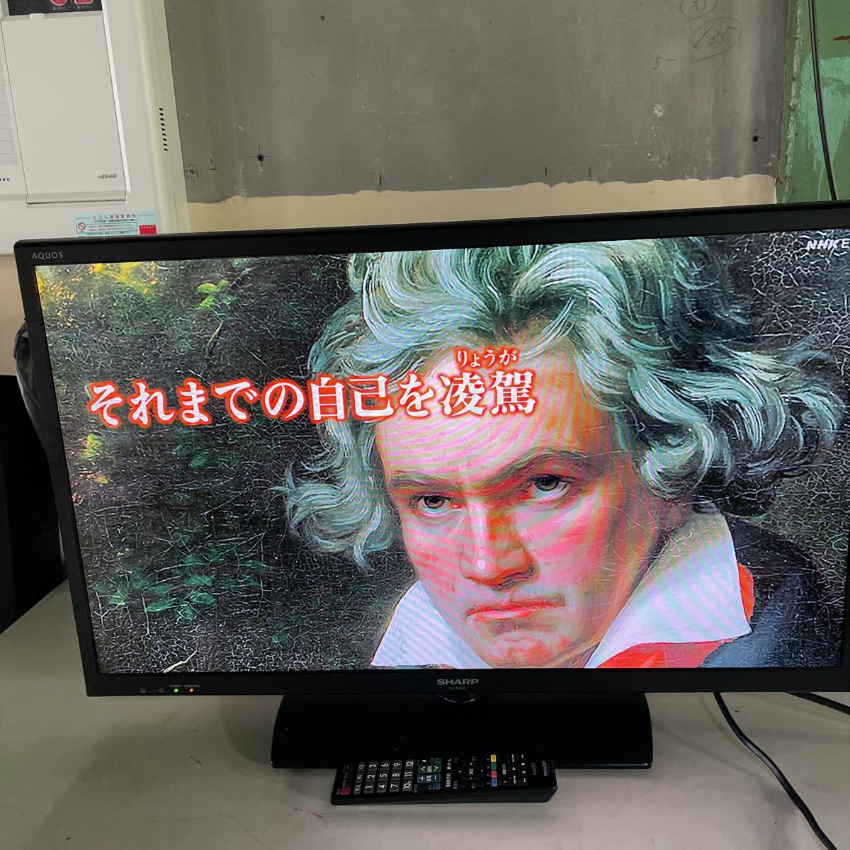 K0707-2 SHARP シャープ AQUOS アクオス LC-32H20 液晶テレビ 32V型