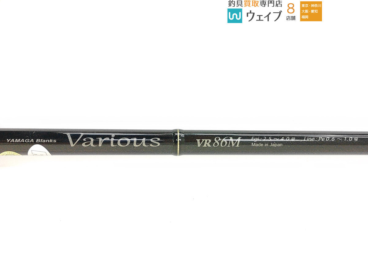 ヤマガブランクス バリアス VR 86M ジャンク品 ヤマガブランクス