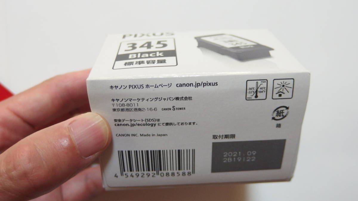 Canon 純正インク カートリッジ BC-345XL ブラック 大容量+BC-346XL 3